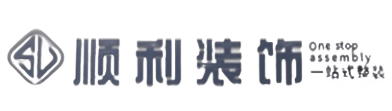 喀什顺利装修公司