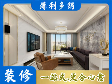 喀什装修新房