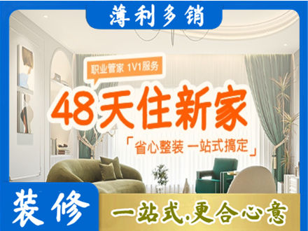 喀什新房整装